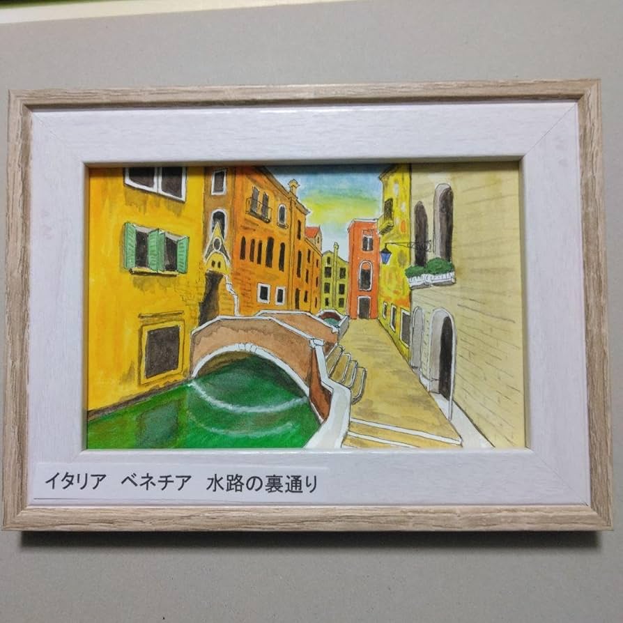 小さな水彩画原画イタリアヴェネチア近くリド島6178